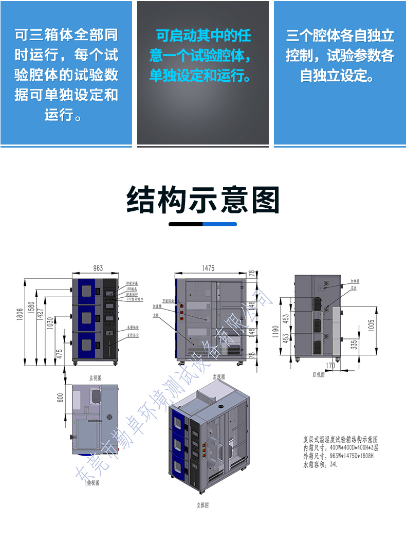 復(fù)層式高低溫試驗(yàn)箱 復(fù)層式高低溫試驗(yàn)箱