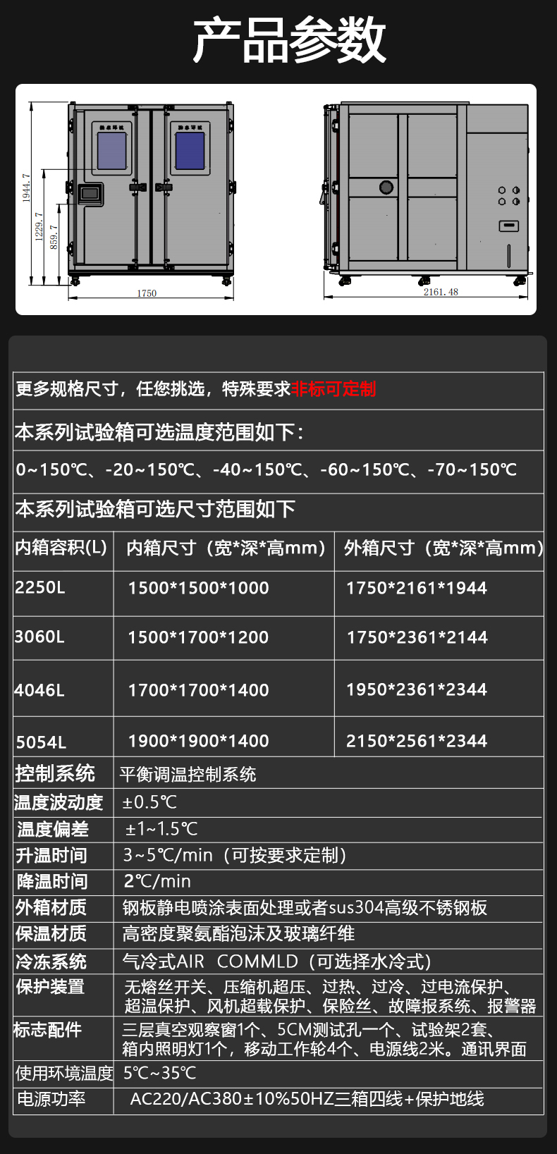 勤卓高低溫濕熱交變?cè)囼?yàn)室 勤卓高低溫濕熱交變?cè)囼?yàn)室