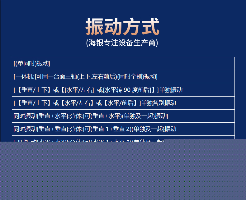 模擬運(yùn)輸振動臺 模擬運(yùn)輸振動臺
