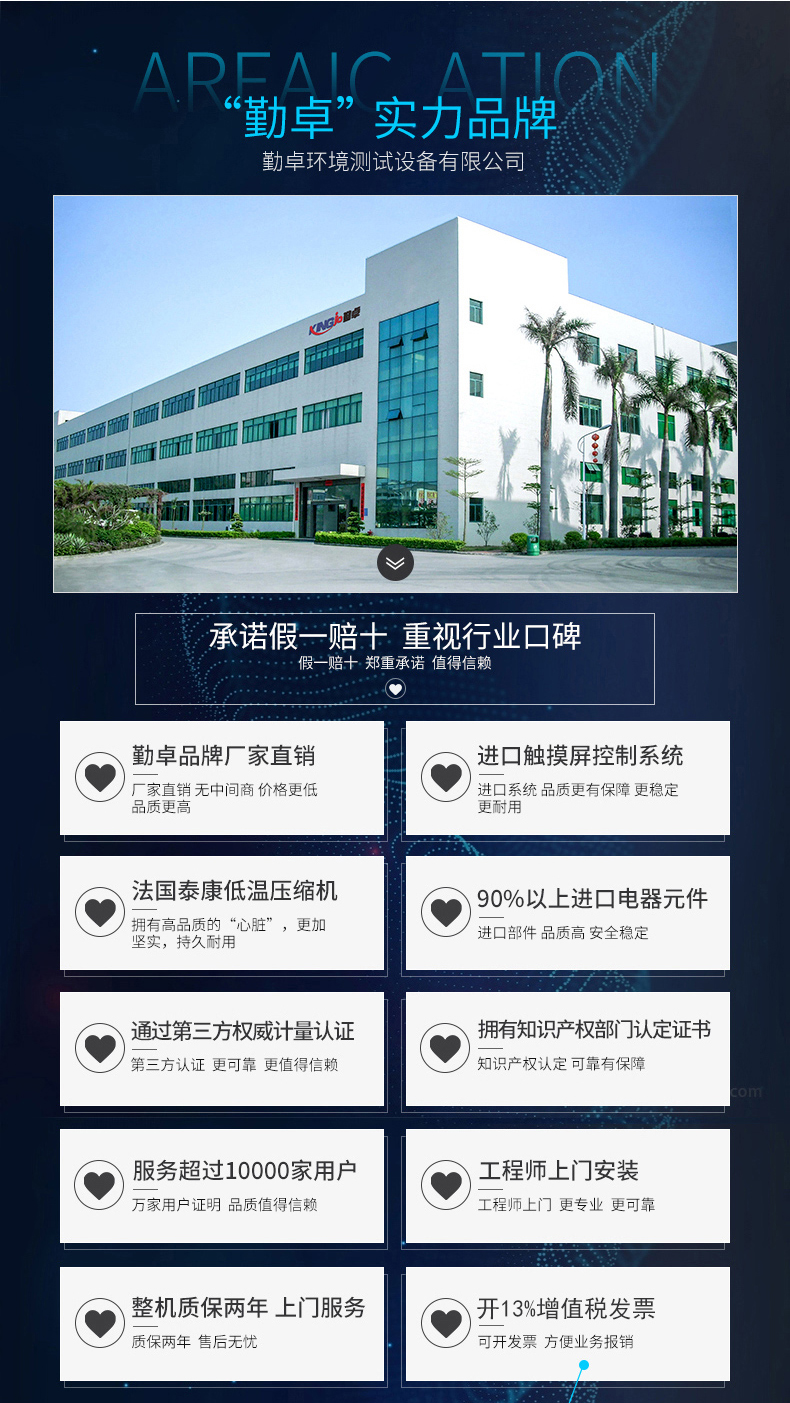 勤卓快速溫變試驗箱工廠 勤卓快速溫變試驗箱工廠