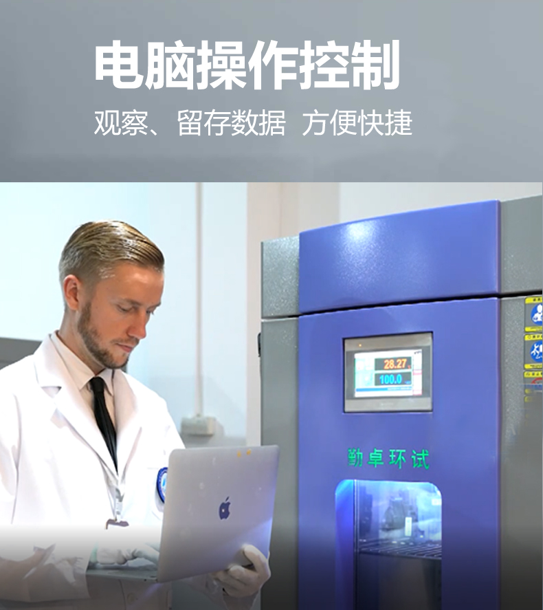 高低溫老化箱 高低溫老化箱