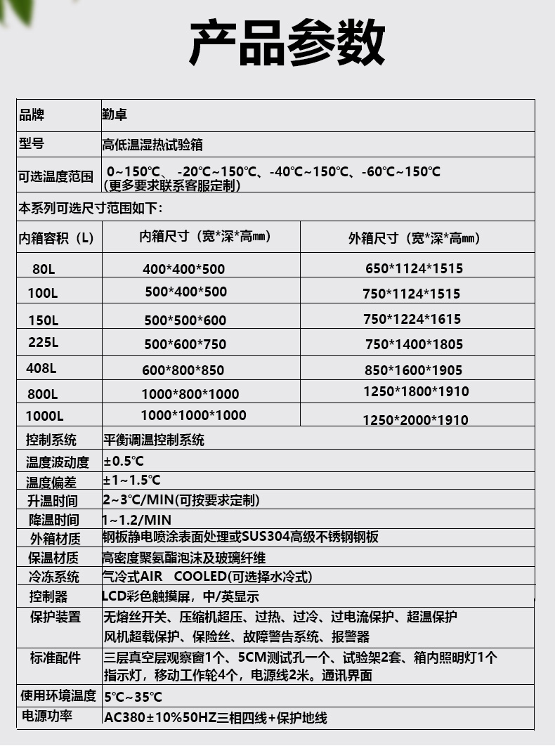 恒溫恒濕試驗(yàn)箱 恒溫恒濕試驗(yàn)箱