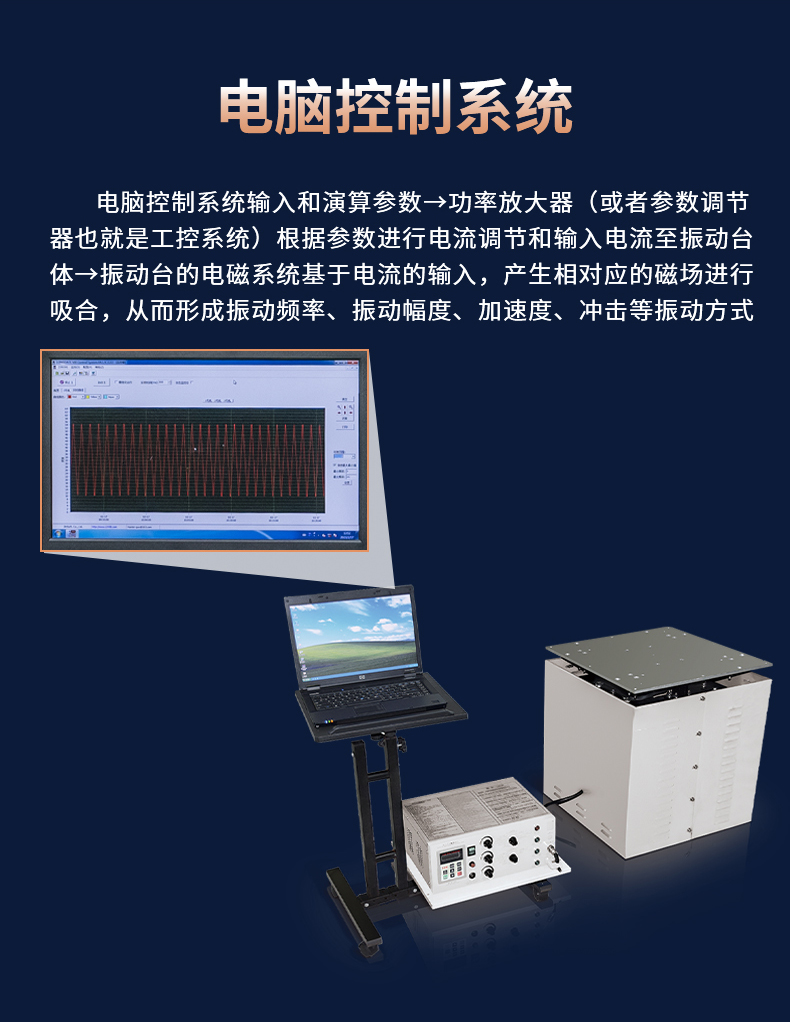 模擬運(yùn)輸電磁式振動試驗(yàn)臺 模擬運(yùn)輸電磁式振動試驗(yàn)臺