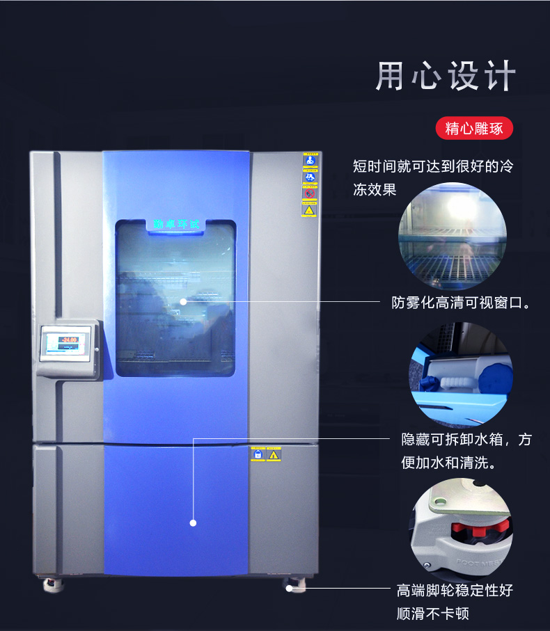 高低溫濕熱交變試驗箱 高低溫濕熱交變試驗箱