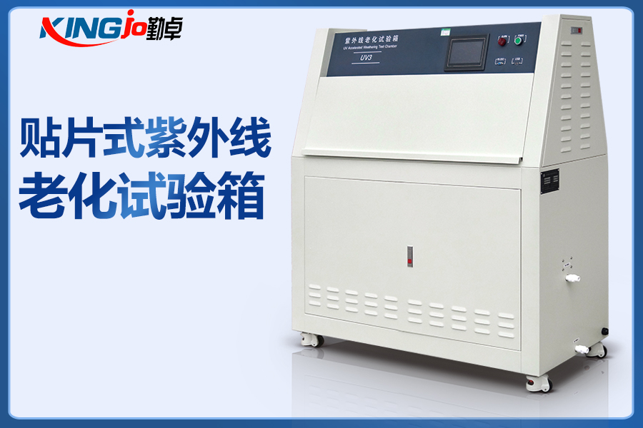 耳機紫外線耐候性加速老化測試的必要性