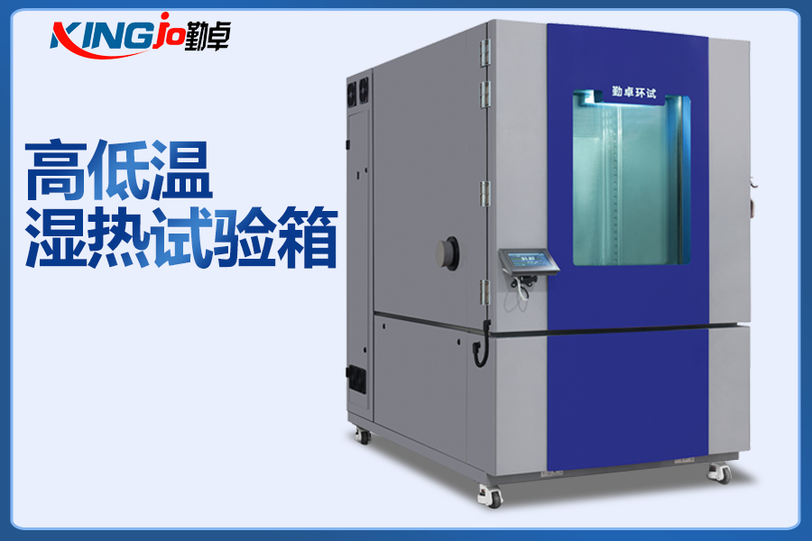 化妝品高低溫試驗箱電柜零線發(fā)熱是什么原因