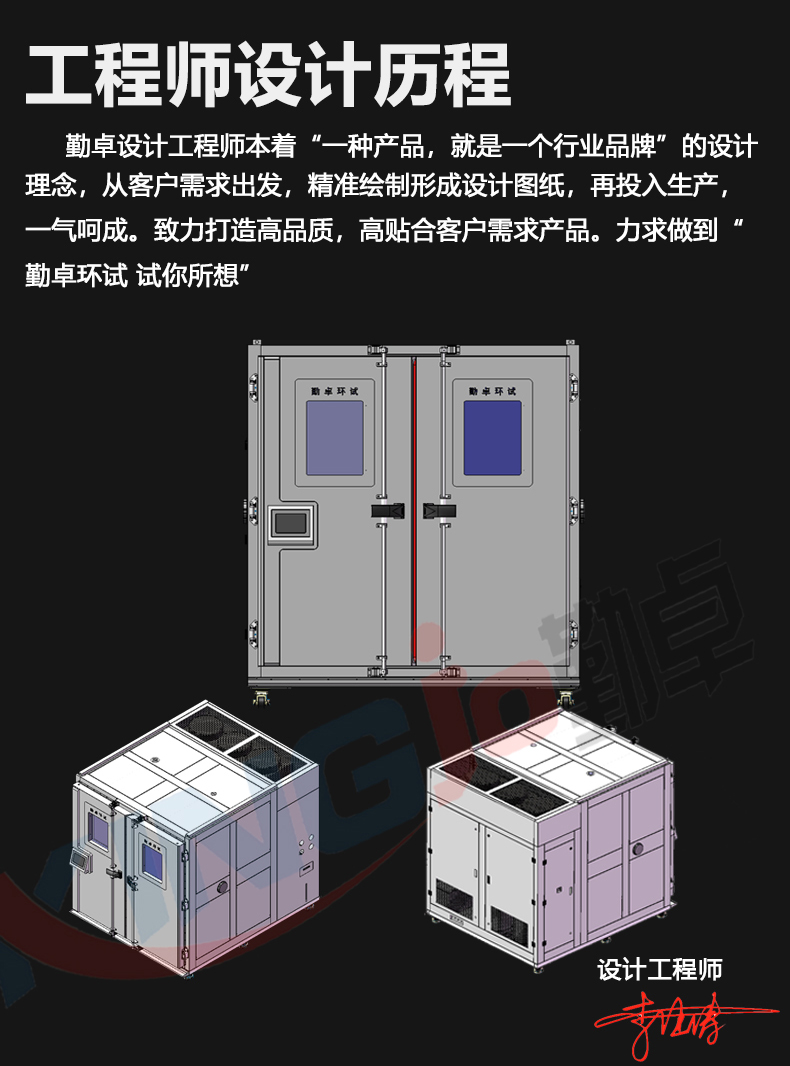 步入式環(huán)境試驗箱 步入式環(huán)境試驗箱