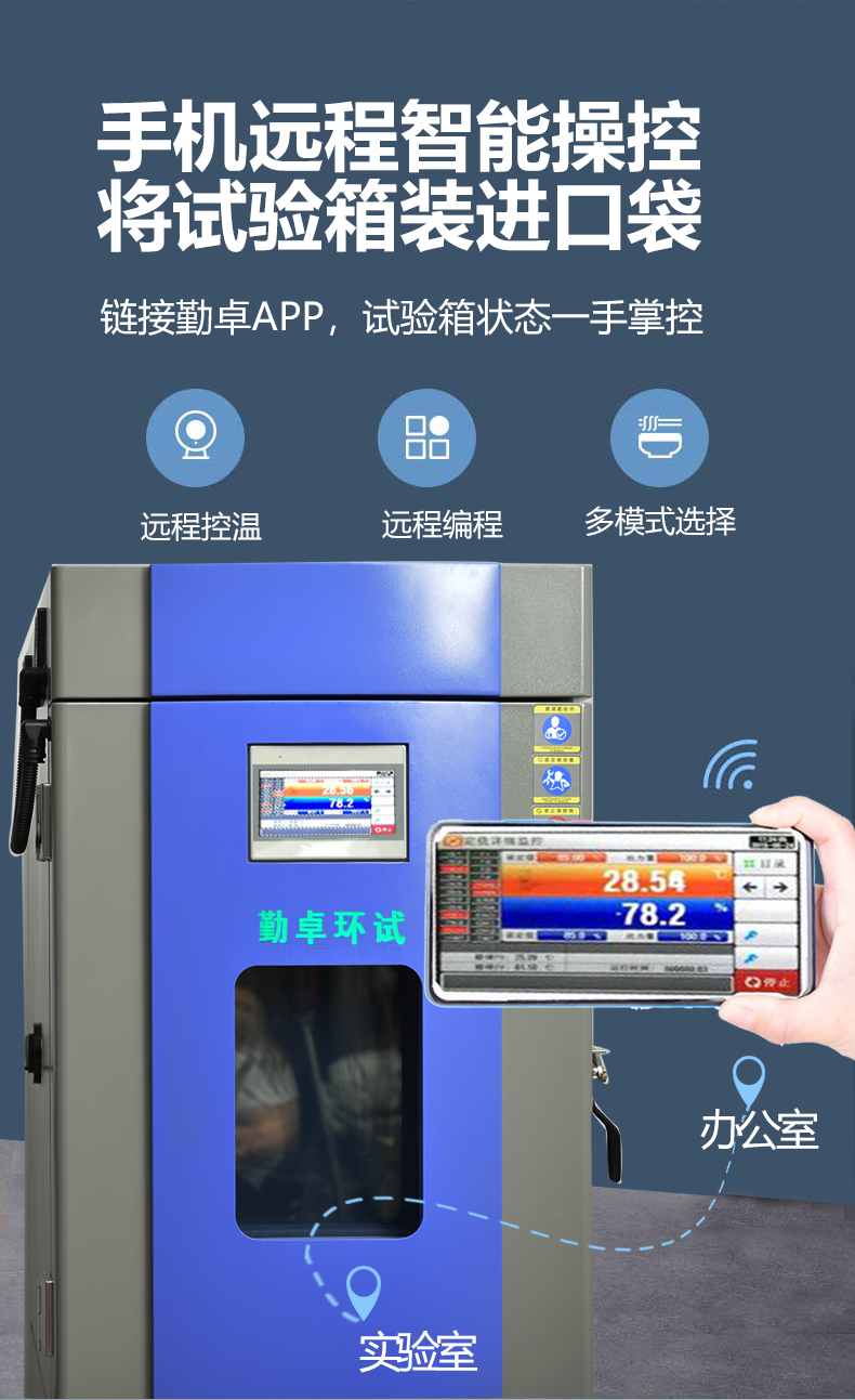 微電腦高低溫測試箱 微電腦高低溫測試箱