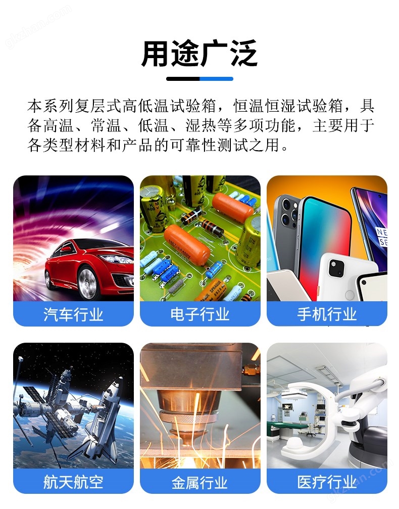 復(fù)層式高低溫試驗(yàn)箱_02.jpg