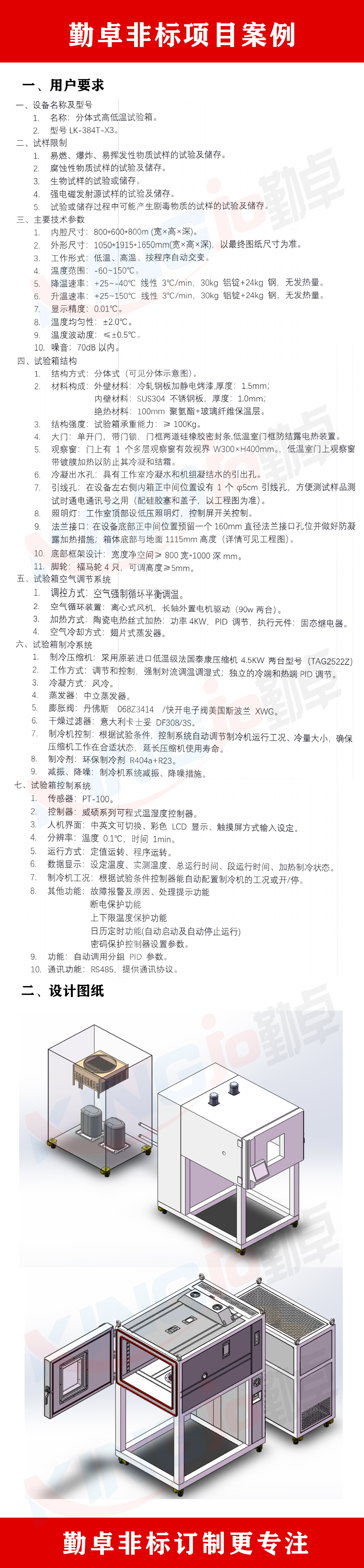384分體式高低溫試驗(yàn)箱.jpg