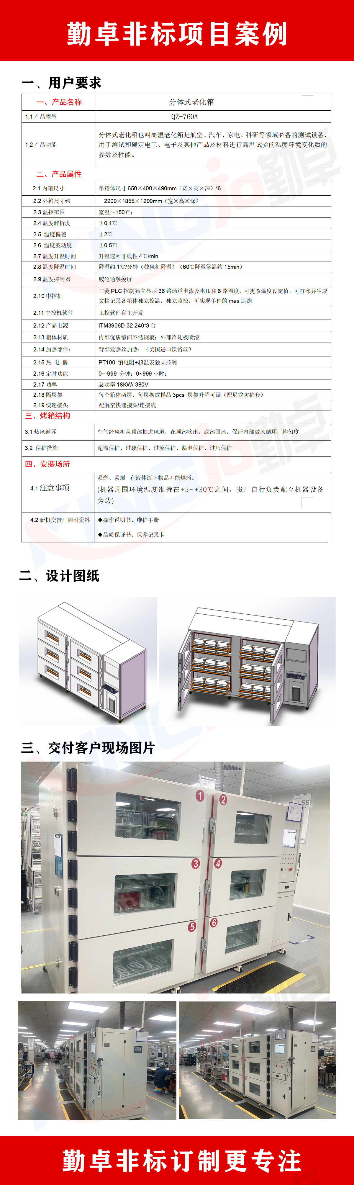 多腔體高溫老化箱.jpg